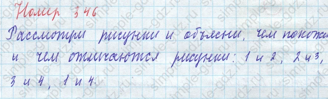 matematika class-4 Математика 4 класс учебник Моро, Бантова 1, 2 часть - 1 Часть страница 78 ответ Номер 346