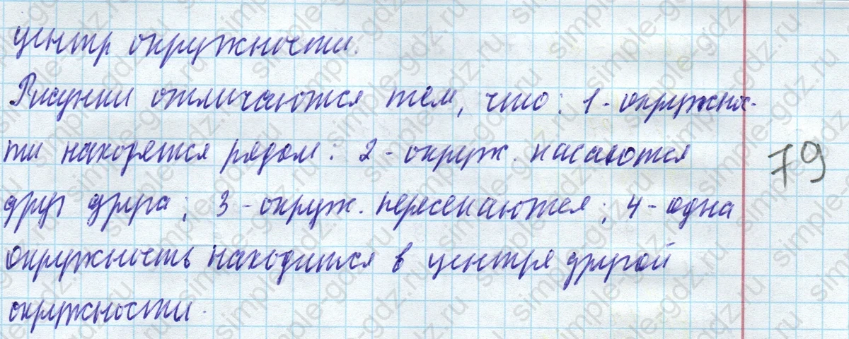 matematika class-4 Математика 4 класс учебник Моро, Бантова 1, 2 часть - 1 Часть страница 78 ответ Номер 346
