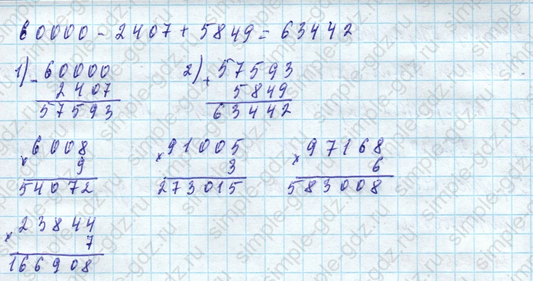 matematika class-4 Математика 4 класс учебник Моро, Бантова 1, 2 часть - 1 Часть страница 78 ответ Номер 348