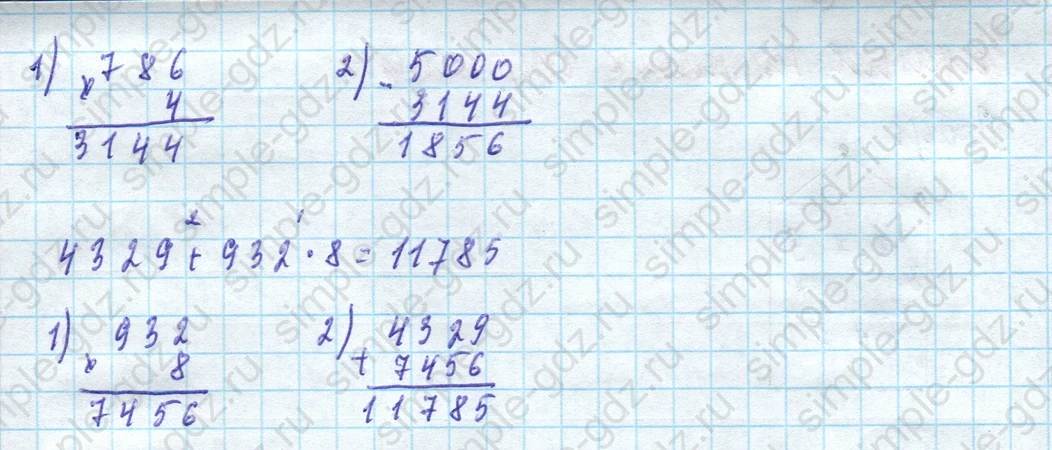 matematika class-4 Математика 4 класс учебник Моро, Бантова 1, 2 часть - 1 Часть страница 79 ответ Номер 350