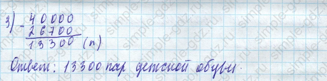 matematika class-4 Математика 4 класс учебник Моро, Бантова 1, 2 часть - 1 Часть страница 79 ответ Номер 351