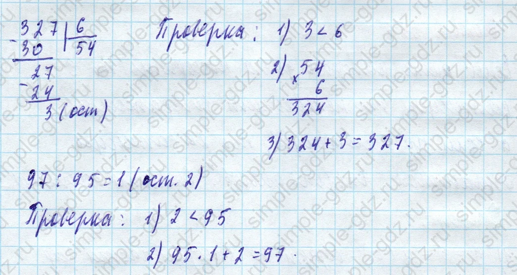 matematika class-4 Математика 4 класс учебник Моро, Бантова 1, 2 часть - 1 Часть страница 79 ответ Номер 354