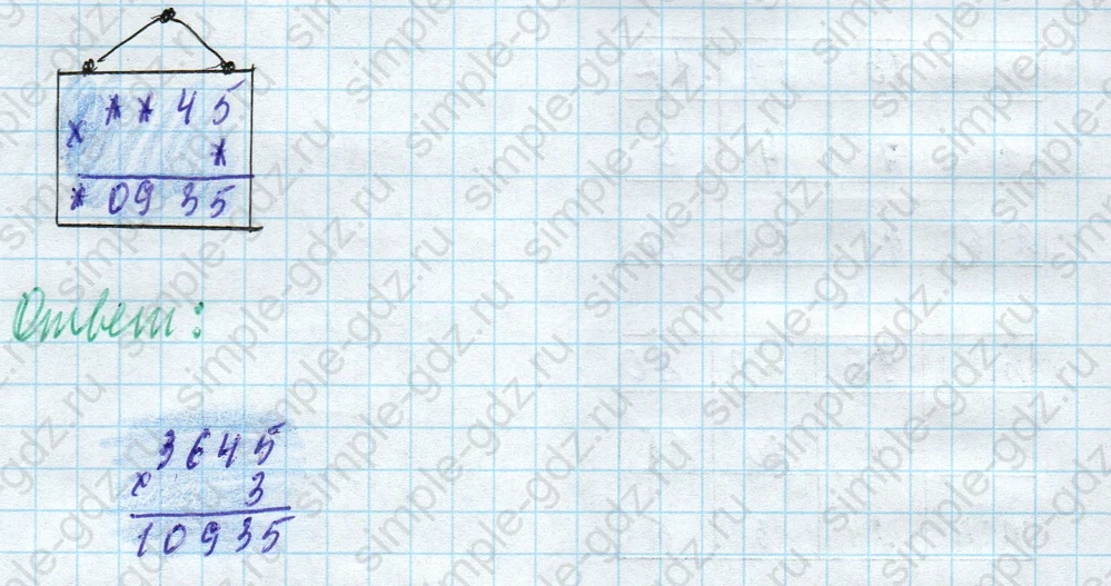 matematika class-4 Математика 4 класс учебник Моро, Бантова 1, 2 часть - 1 Часть страница 79 ответ Задание на полях страницы: Ребус