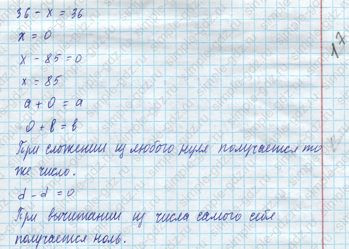 matematika class-4 Математика 4 класс учебник Моро, Бантова 1, 2 часть - 1 Часть страница 7 ответ 17