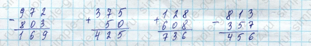 matematika class-4 Математика 4 класс учебник Моро, Бантова 1, 2 часть - 1 Часть страница 7 ответ 18