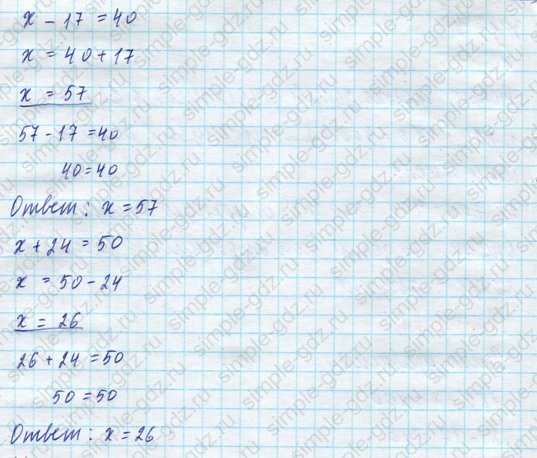 matematika class-4 Математика 4 класс учебник Моро, Бантова 1, 2 часть - 1 Часть страница 7 ответ 21