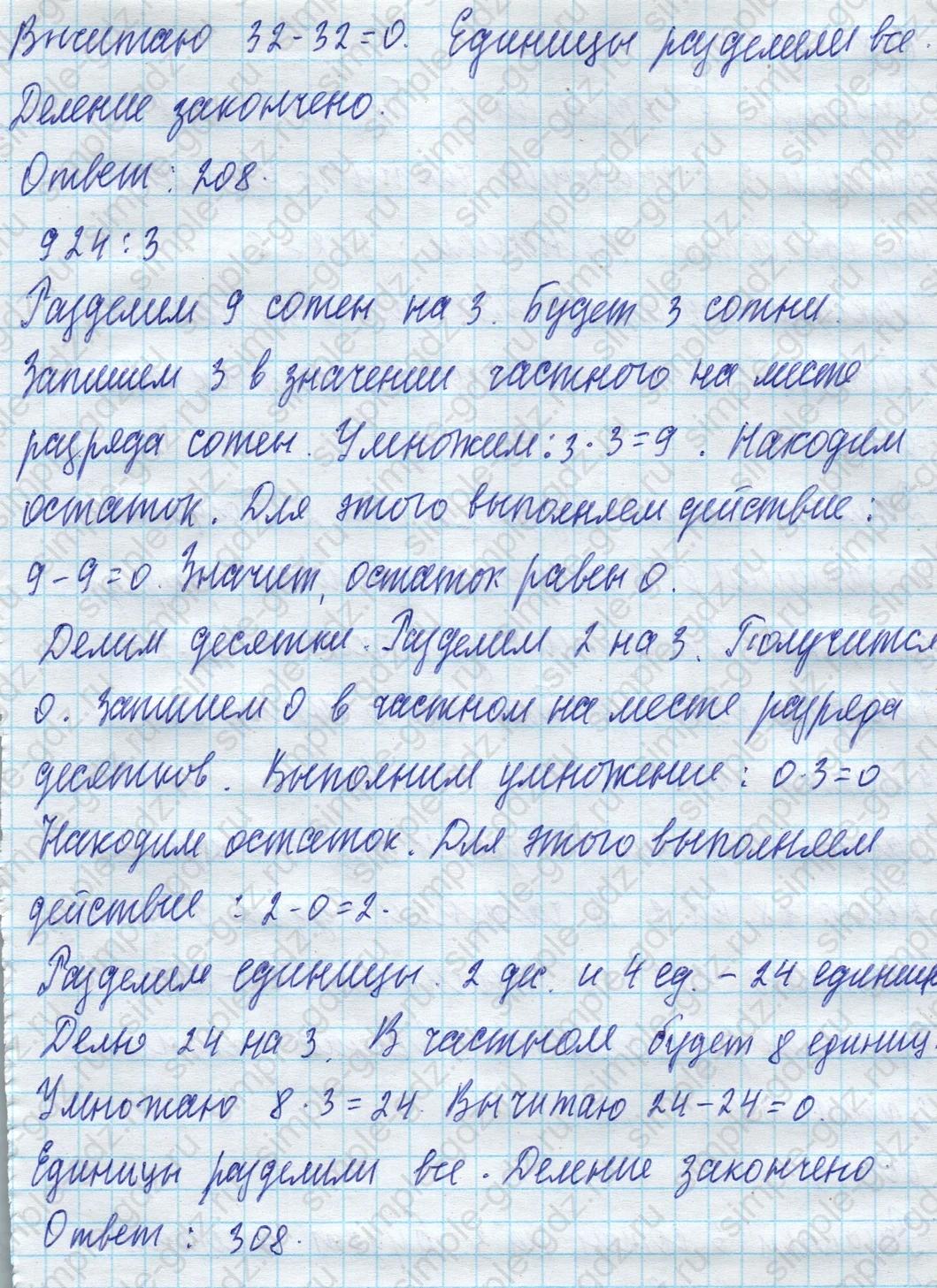 matematika class-4 Математика 4 класс учебник Моро, Бантова 1, 2 часть - 1 Часть страница 80 – 83 ответ Номер 74