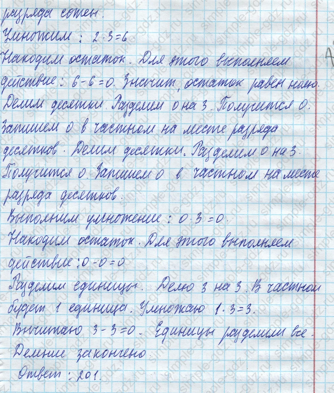 matematika class-4 Математика 4 класс учебник Моро, Бантова 1, 2 часть - 1 Часть страница 80 – 83 ответ Номер 74