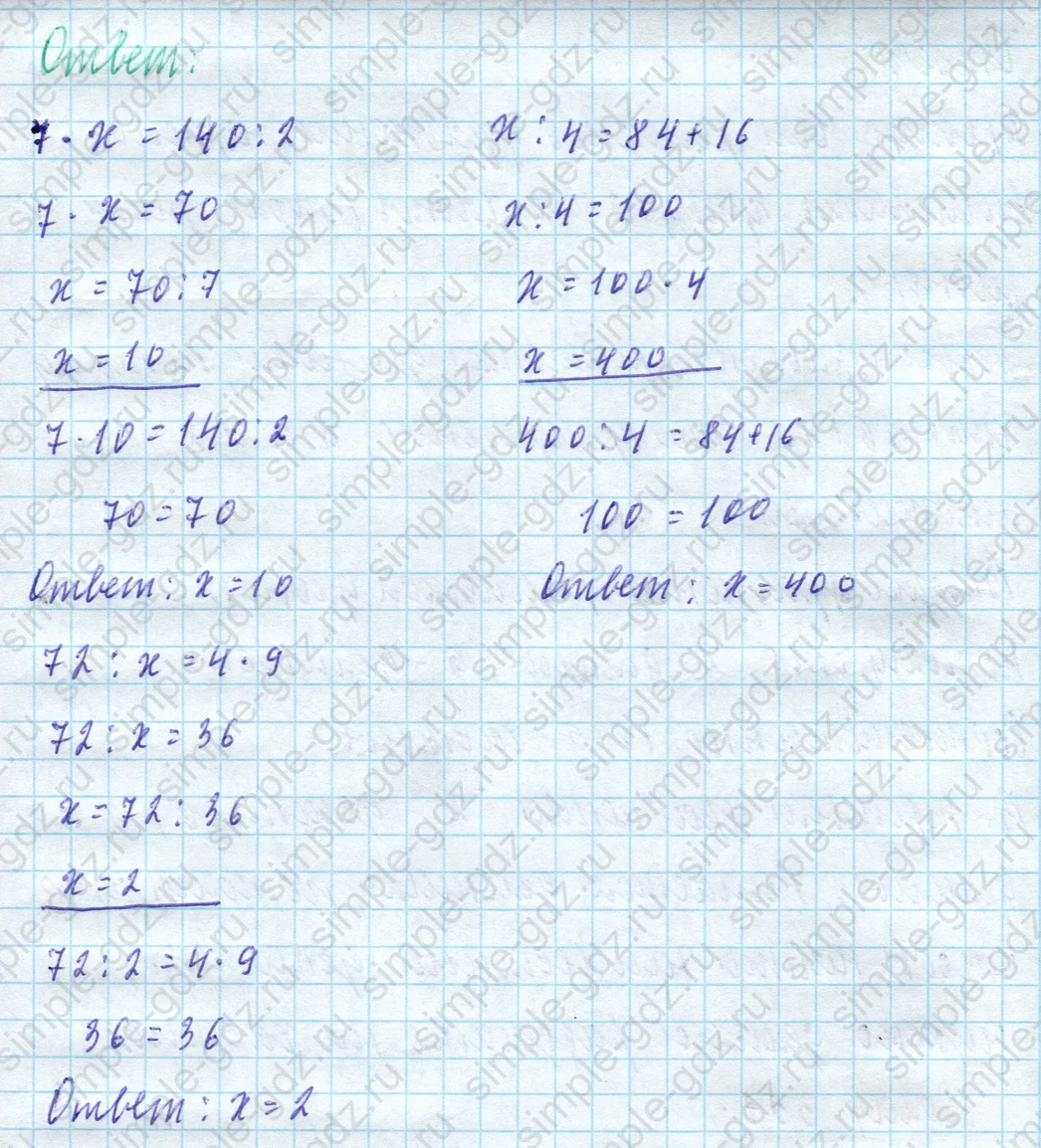 matematika class-4 Математика 4 класс учебник Моро, Бантова 1, 2 часть - 1 Часть страница 80 ответ Номер 357