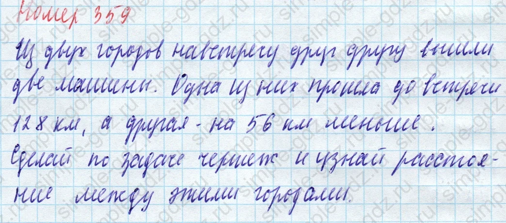 matematika class-4 Математика 4 класс учебник Моро, Бантова 1, 2 часть - 1 Часть страница 80 ответ Номер 359