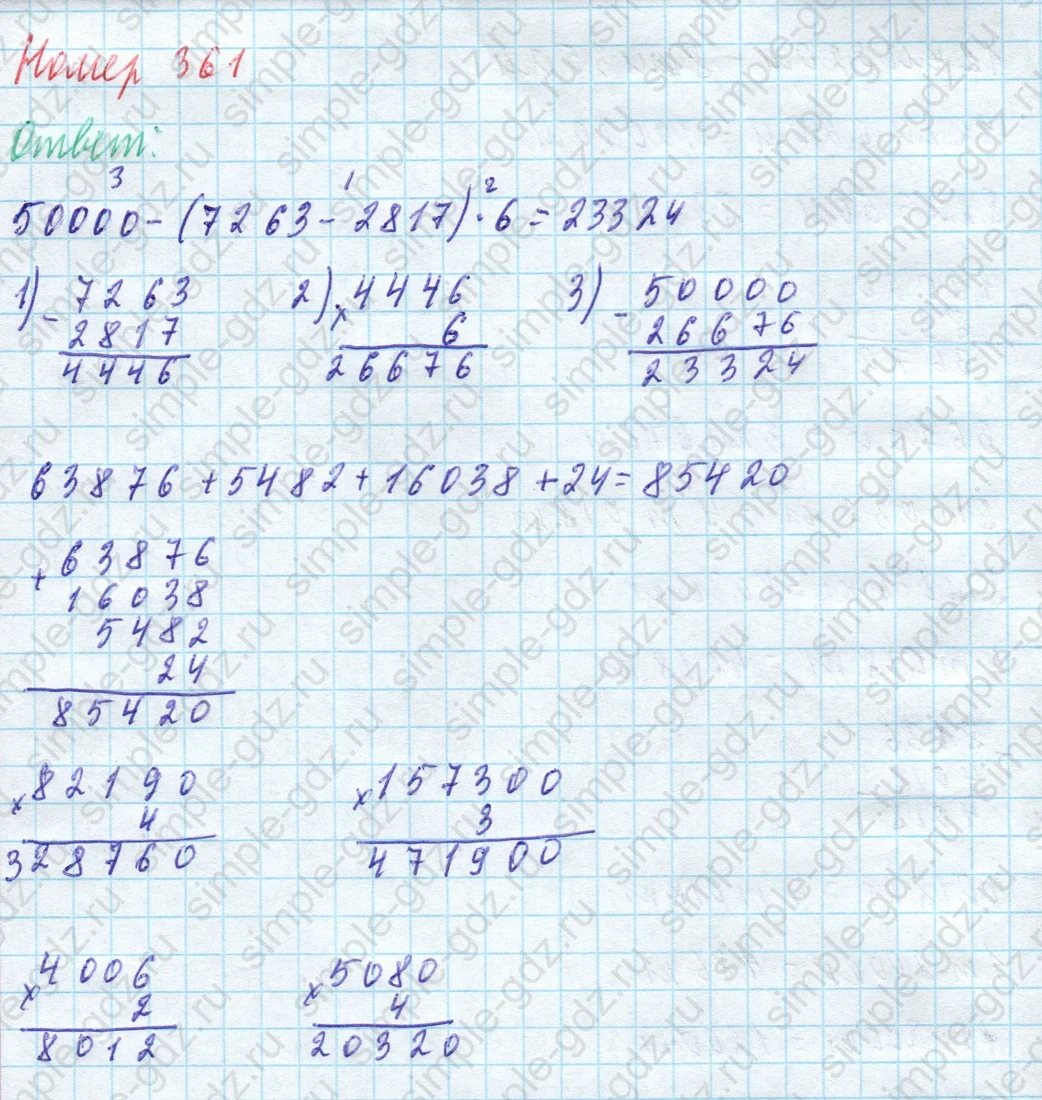 matematika class-4 Математика 4 класс учебник Моро, Бантова 1, 2 часть - 1 Часть страница 80 ответ Номер 361