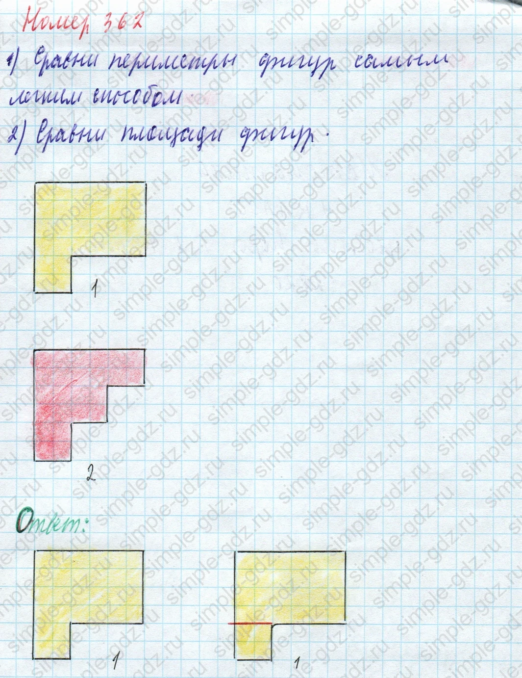 matematika class-4 Математика 4 класс учебник Моро, Бантова 1, 2 часть - 1 Часть страница 80 ответ Номер 362