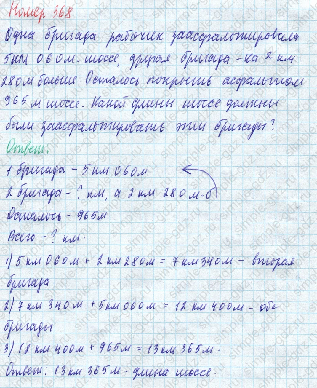 matematika class-4 Математика 4 класс учебник Моро, Бантова 1, 2 часть - 1 Часть страница 81 ответ Номер 368