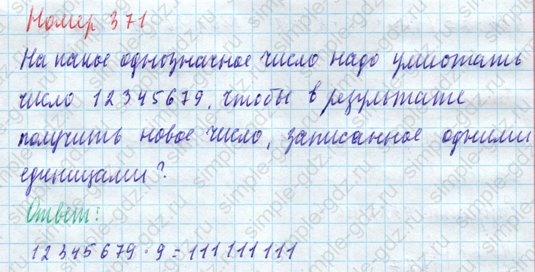 matematika class-4 Математика 4 класс учебник Моро, Бантова 1, 2 часть - 1 Часть страница 81 ответ Номер 371