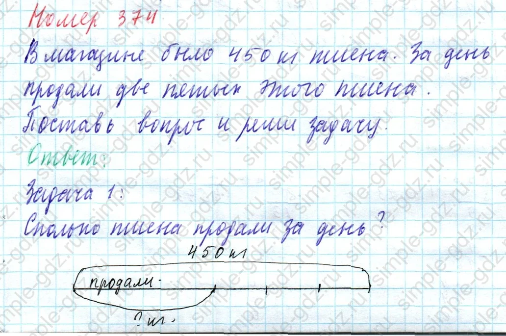 matematika class-4 Математика 4 класс учебник Моро, Бантова 1, 2 часть - 1 Часть страница 82 ответ Номер 374