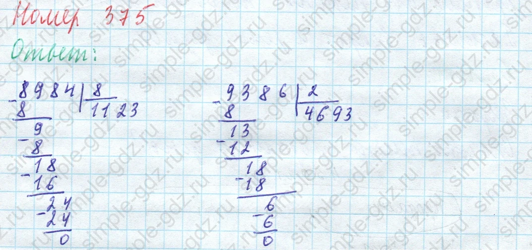 matematika class-4 Математика 4 класс учебник Моро, Бантова 1, 2 часть - 1 Часть страница 82 ответ Номер 375