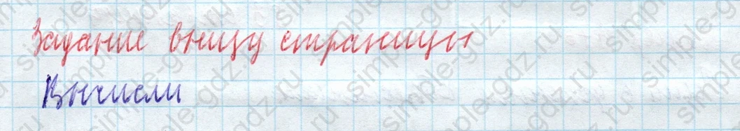 matematika class-4 Математика 4 класс учебник Моро, Бантова 1, 2 часть - 1 Часть страница 82 ответ Задание внизу страницы