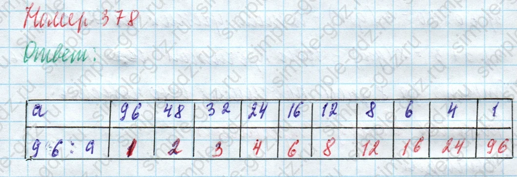matematika class-4 Математика 4 класс учебник Моро, Бантова 1, 2 часть - 1 Часть страница 83 ответ Номер 378