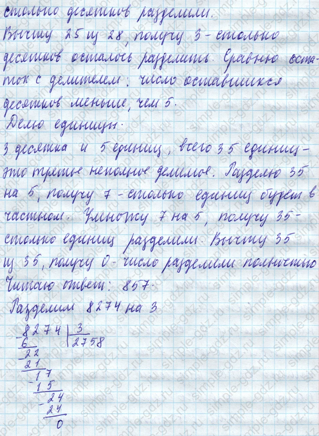 matematika class-4 Математика 4 класс учебник Моро, Бантова 1, 2 часть - 1 Часть страница 84 ответ Номер 383