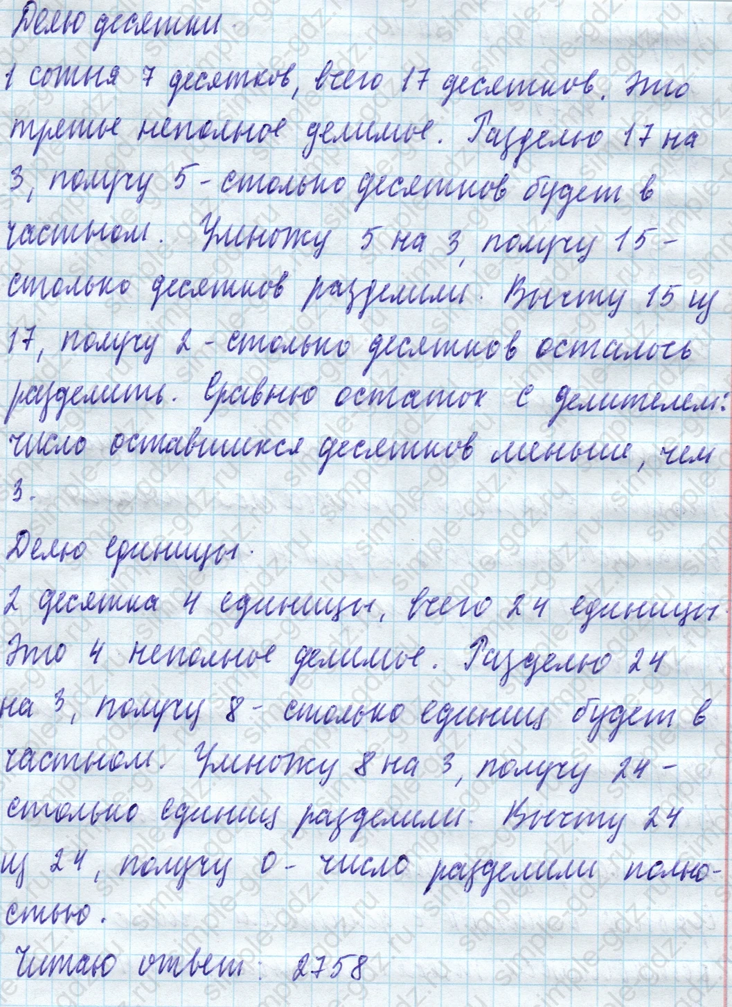 matematika class-4 Математика 4 класс учебник Моро, Бантова 1, 2 часть - 1 Часть страница 84 ответ Номер 383