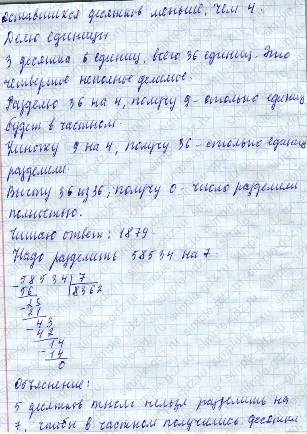 matematika class-4 Математика 4 класс учебник Моро, Бантова 1, 2 часть - 1 Часть страница 84 ответ Номер 383
