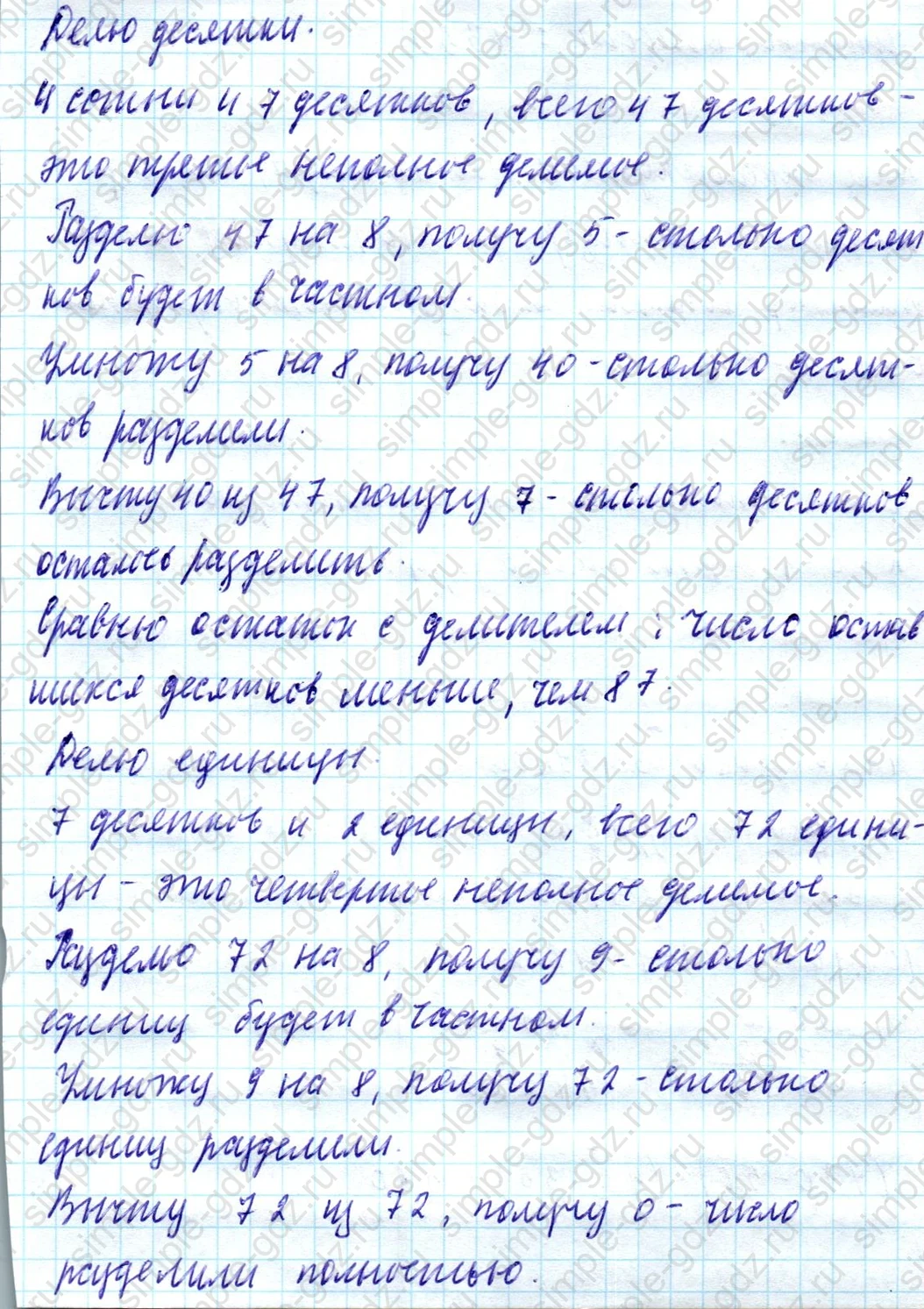 matematika class-4 Математика 4 класс учебник Моро, Бантова 1, 2 часть - 1 Часть страница 84 ответ Номер 383