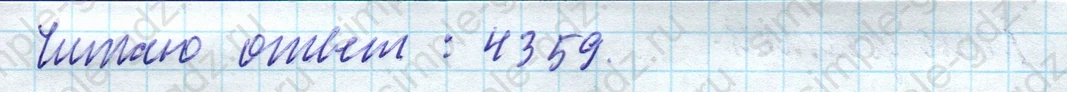 matematika class-4 Математика 4 класс учебник Моро, Бантова 1, 2 часть - 1 Часть страница 84 ответ Номер 383