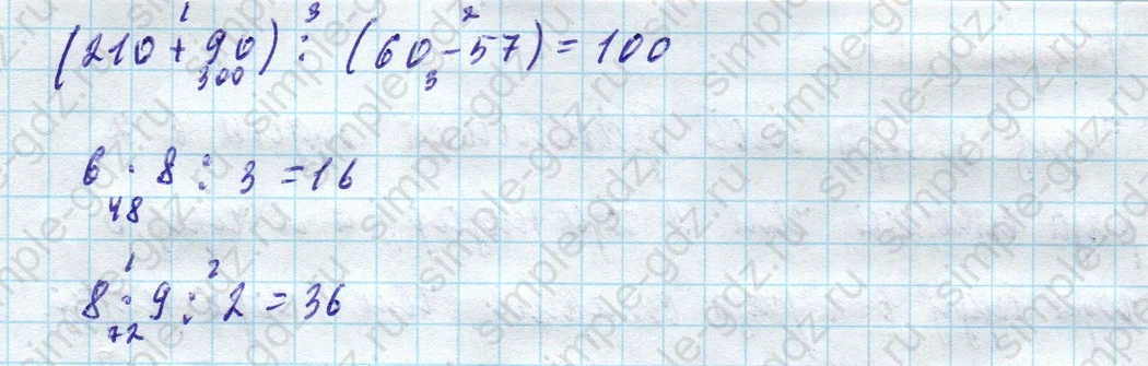 matematika class-4 Математика 4 класс учебник Моро, Бантова 1, 2 часть - 1 Часть страница 84 ответ Номер 385