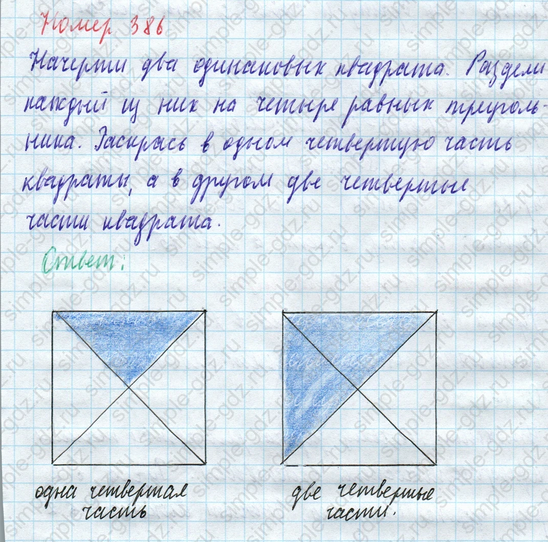 matematika class-4 Математика 4 класс учебник Моро, Бантова 1, 2 часть - 1 Часть страница 84 ответ Номер 386. Начерти