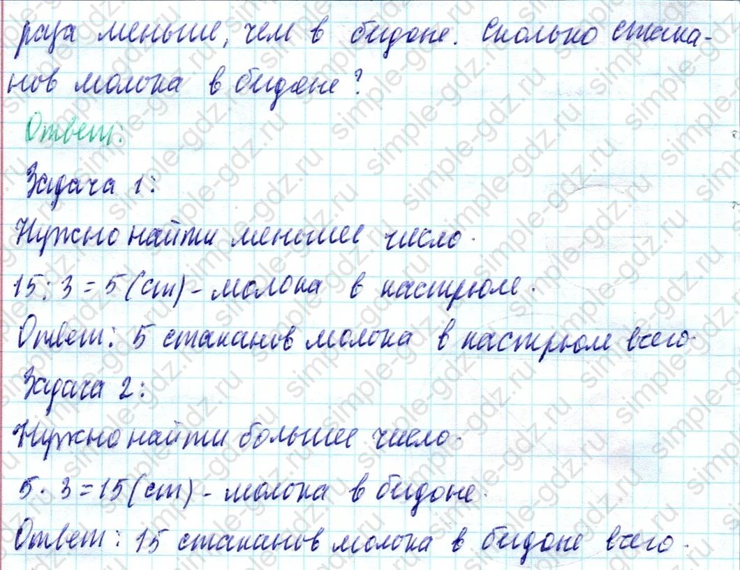 matematika class-4 Математика 4 класс учебник Моро, Бантова 1, 2 часть - 1 Часть страница 84 ответ Номер 380