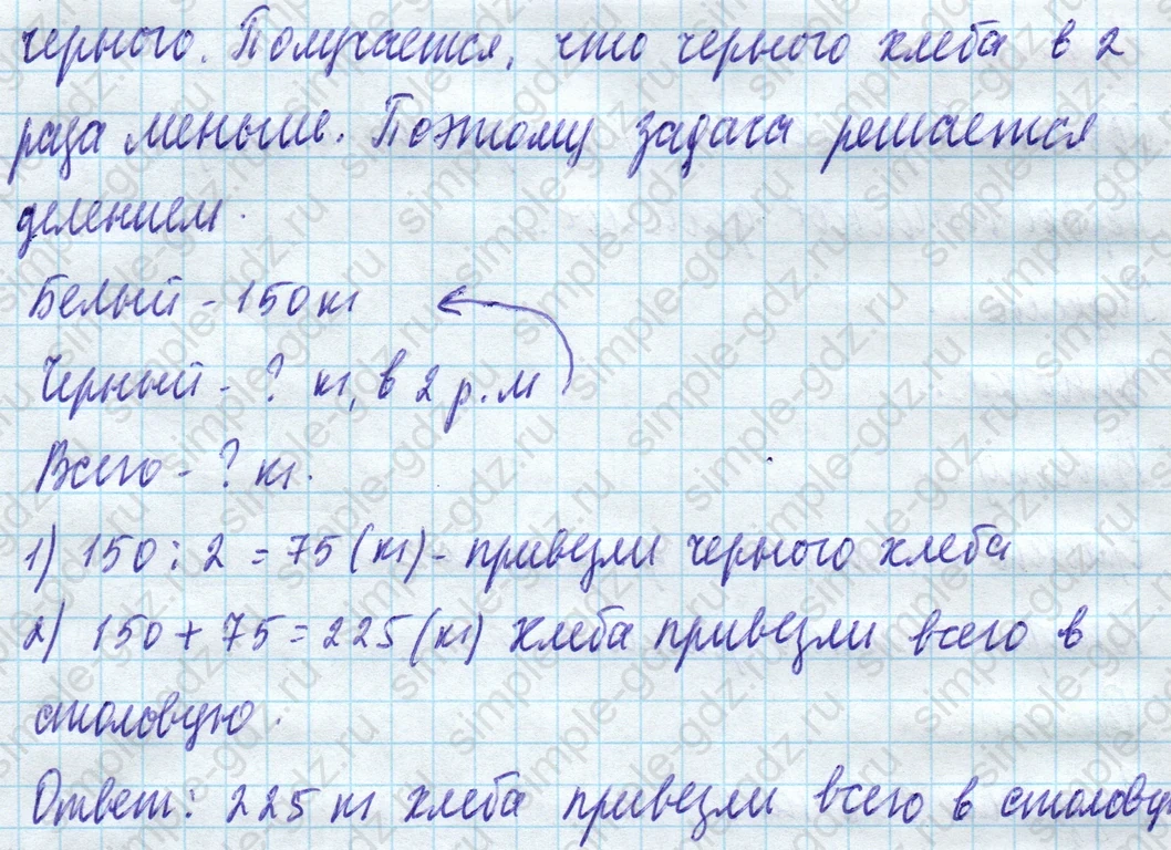 matematika class-4 Математика 4 класс учебник Моро, Бантова 1, 2 часть - 1 Часть страница 84 ответ Номер 381