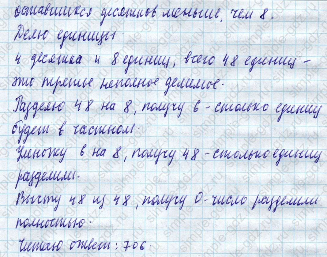 matematika class-4 Математика 4 класс учебник Моро, Бантова 1, 2 часть - 1 Часть страница 85 ответ Номер 388