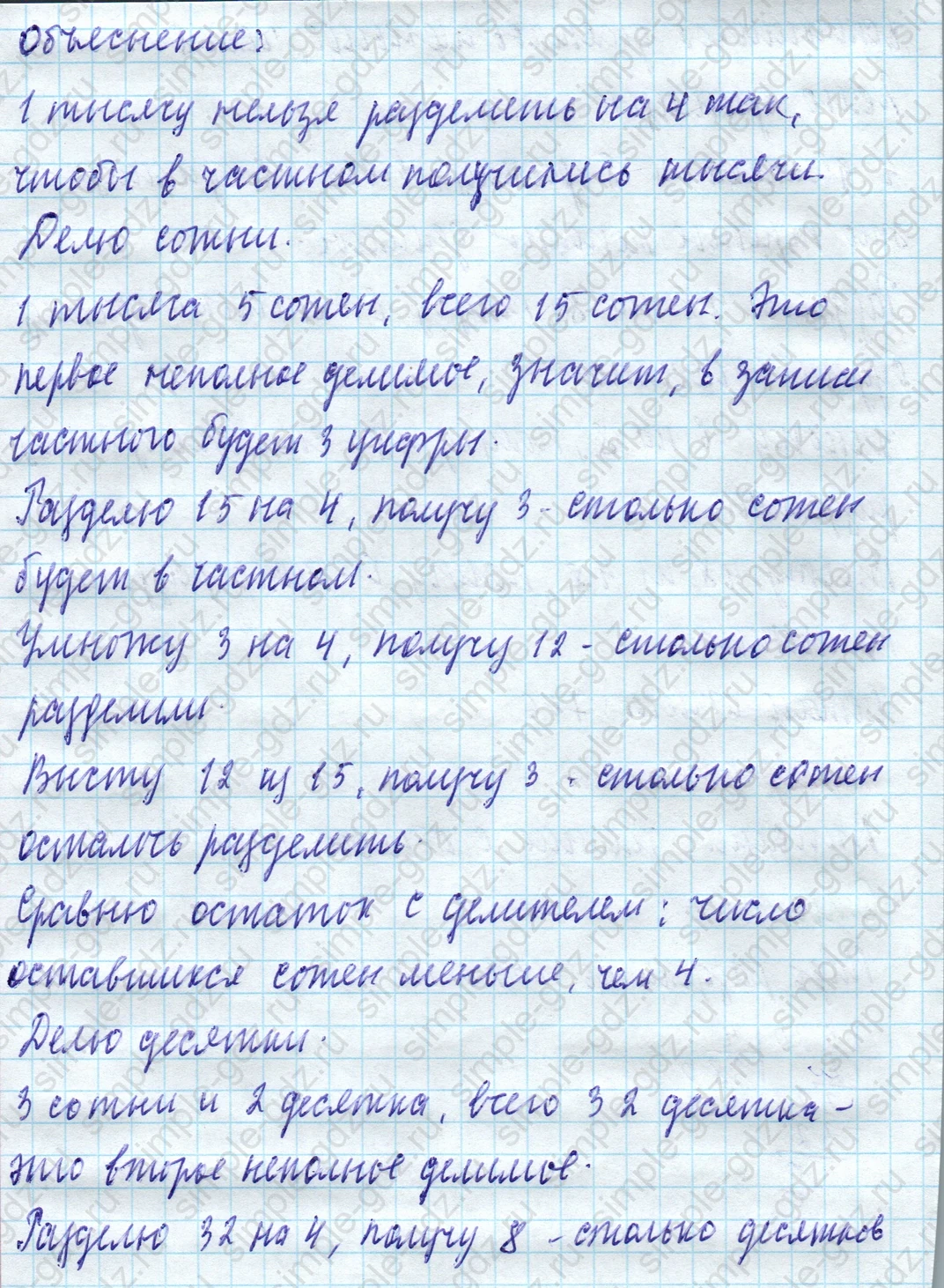 matematika class-4 Математика 4 класс учебник Моро, Бантова 1, 2 часть - 1 Часть страница 85 ответ Номер 389