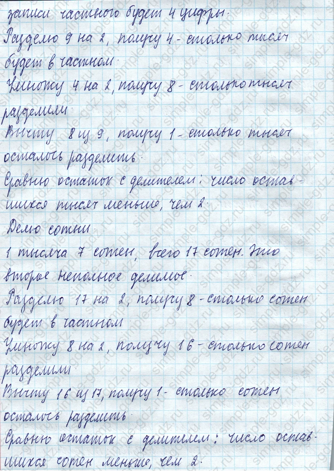 matematika class-4 Математика 4 класс учебник Моро, Бантова 1, 2 часть - 1 Часть страница 85 ответ Номер 389