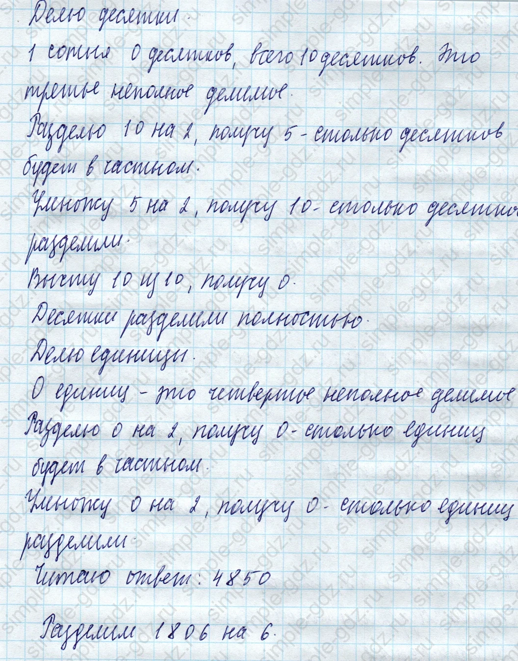 matematika class-4 Математика 4 класс учебник Моро, Бантова 1, 2 часть - 1 Часть страница 85 ответ Номер 389