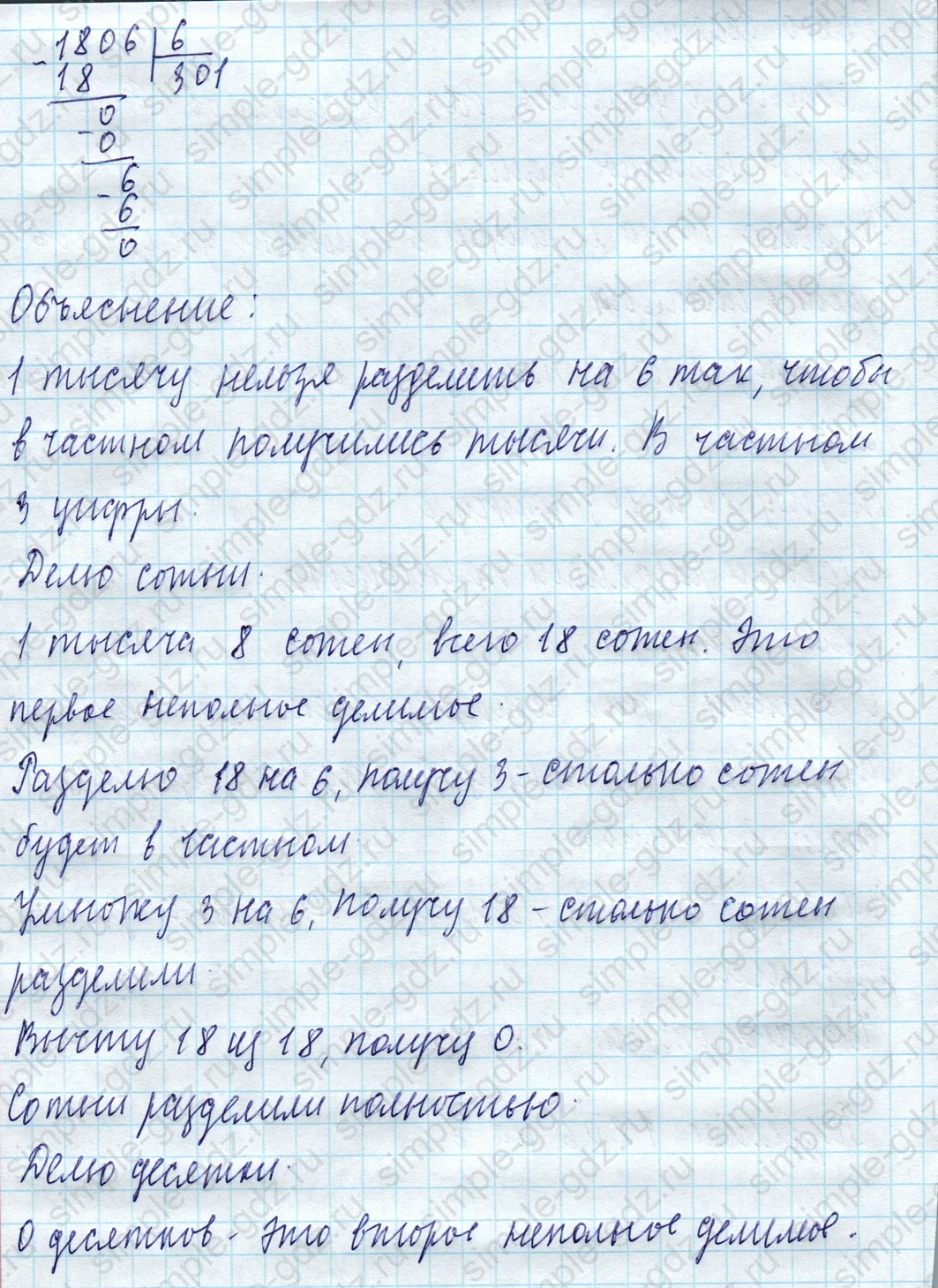 matematika class-4 Математика 4 класс учебник Моро, Бантова 1, 2 часть - 1 Часть страница 85 ответ Номер 389