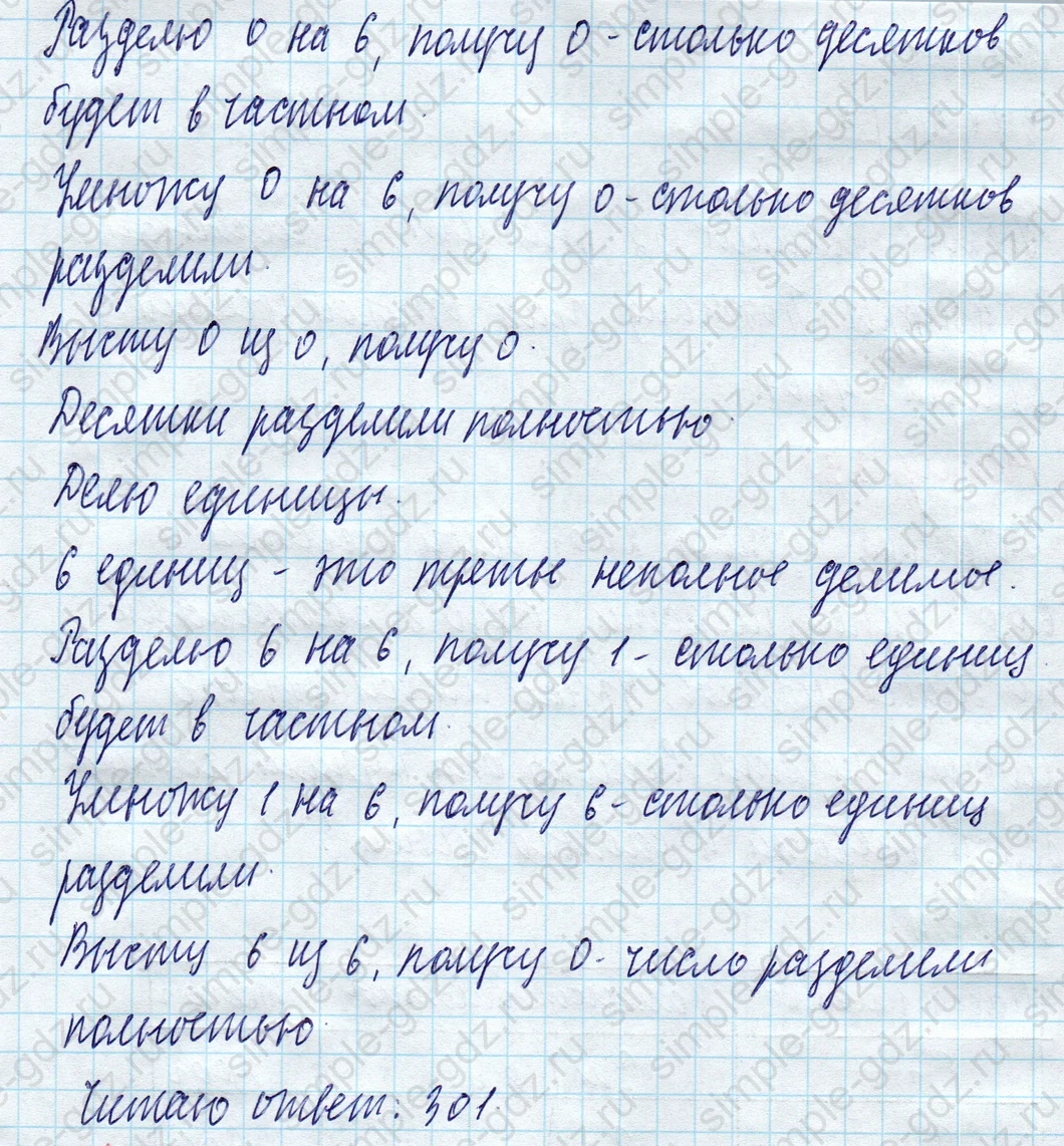 matematika class-4 Математика 4 класс учебник Моро, Бантова 1, 2 часть - 1 Часть страница 85 ответ Номер 389