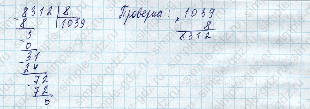 matematika class-4 Математика 4 класс учебник Моро, Бантова 1, 2 часть - 1 Часть страница 85 ответ Номер 393