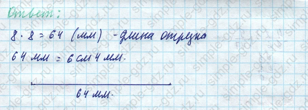 matematika class-4 Математика 4 класс учебник Моро, Бантова 1, 2 часть - 1 Часть страница 85 ответ Номер 297