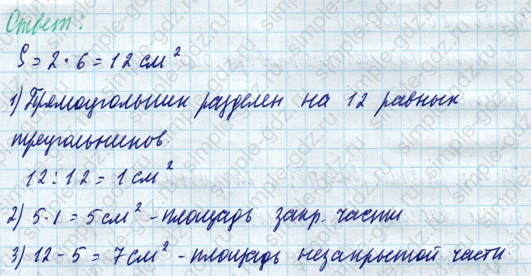 matematika class-4 Математика 4 класс учебник Моро, Бантова 1, 2 часть - 1 Часть страница 85 ответ Номер 298