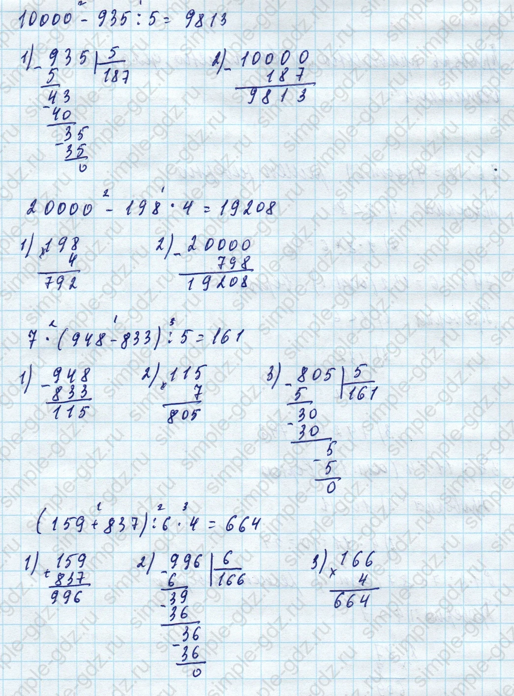 matematika class-4 Математика 4 класс учебник Моро, Бантова 1, 2 часть - 1 Часть страница 85 ответ Номер 301