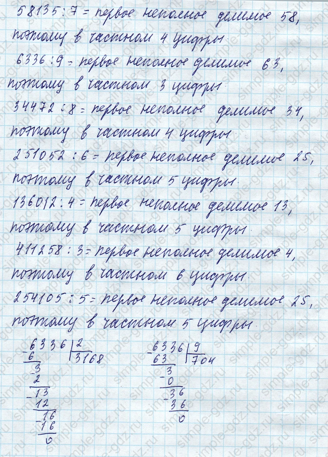 matematika class-4 Математика 4 класс учебник Моро, Бантова 1, 2 часть - 1 Часть страница 86 ответ Номер 397