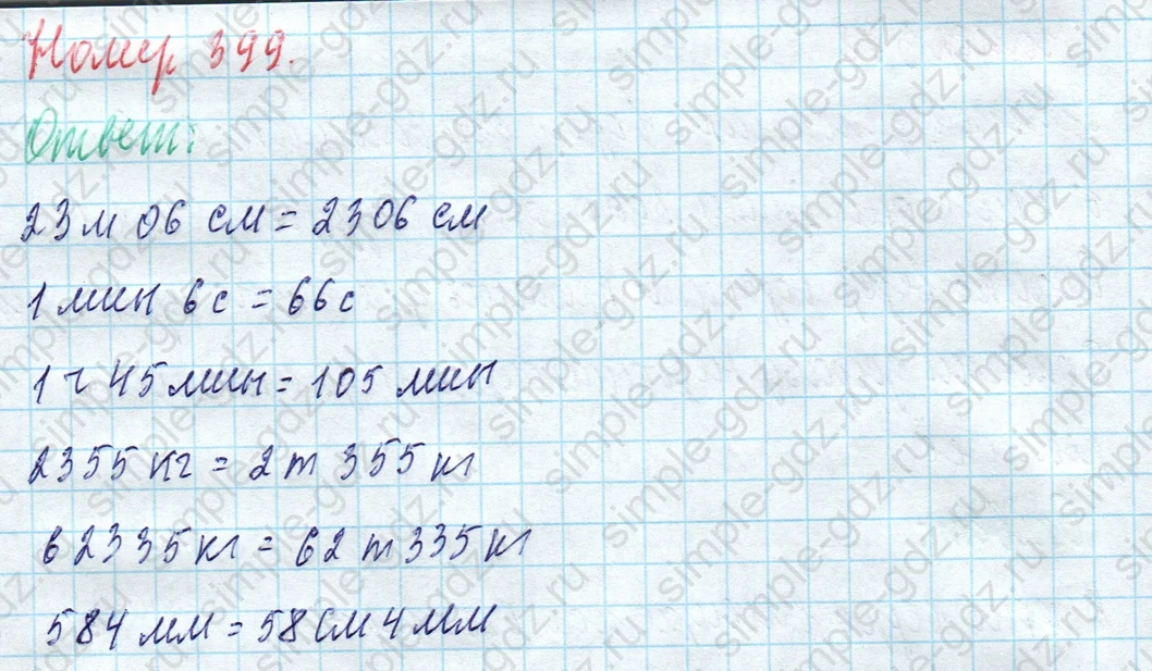 matematika class-4 Математика 4 класс учебник Моро, Бантова 1, 2 часть - 1 Часть страница 86 ответ Номер 399