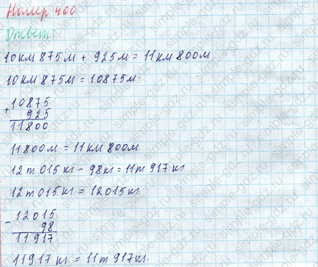 matematika class-4 Математика 4 класс учебник Моро, Бантова 1, 2 часть - 1 Часть страница 86 ответ Номер 400