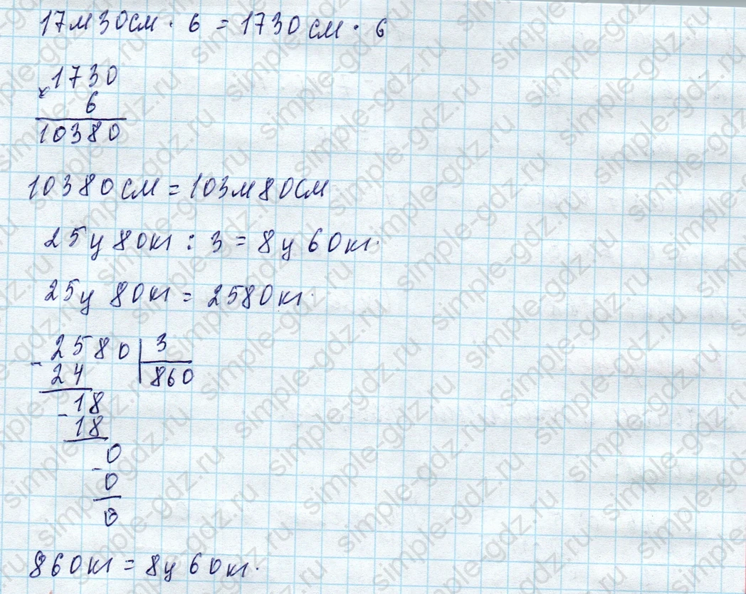 matematika class-4 Математика 4 класс учебник Моро, Бантова 1, 2 часть - 1 Часть страница 86 ответ Номер 400