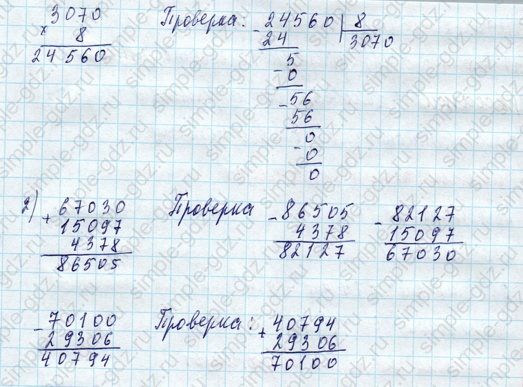 matematika class-4 Математика 4 класс учебник Моро, Бантова 1, 2 часть - 1 Часть страница 86 ответ Номер 402