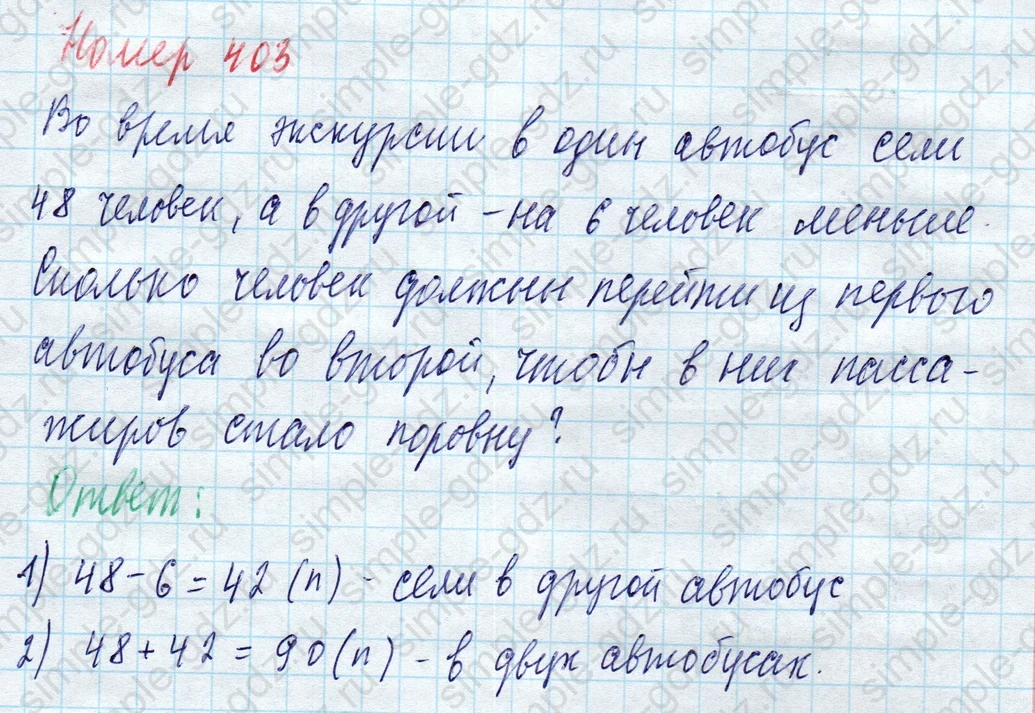 matematika class-4 Математика 4 класс учебник Моро, Бантова 1, 2 часть - 1 Часть страница 86 ответ Номер 403