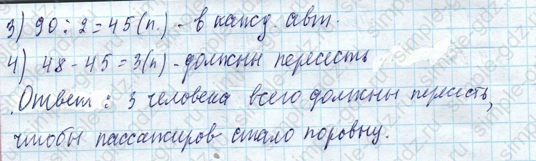 matematika class-4 Математика 4 класс учебник Моро, Бантова 1, 2 часть - 1 Часть страница 86 ответ Номер 403