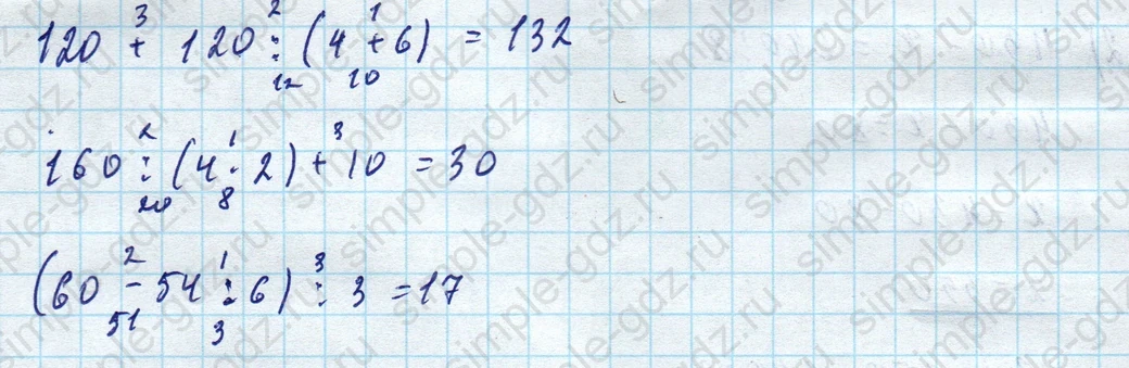 matematika class-4 Математика 4 класс учебник Моро, Бантова 1, 2 часть - 1 Часть страница 86 ответ Номер 308