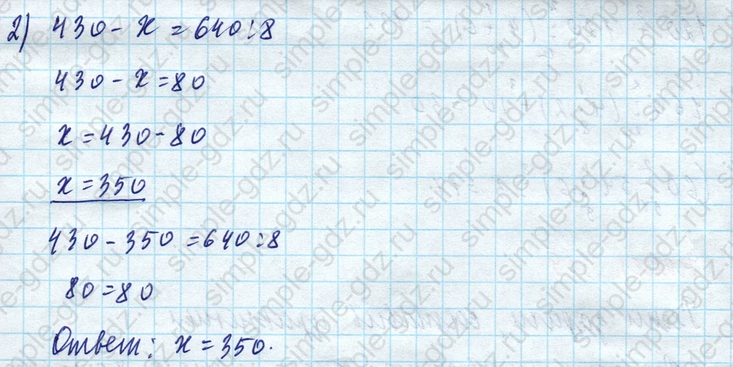 matematika class-4 Математика 4 класс учебник Моро, Бантова 1, 2 часть - 1 Часть страница 86 ответ Номер 309
